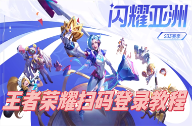 2025年天天开彩免费大全-2005年澳门天天开好扫码登录教程